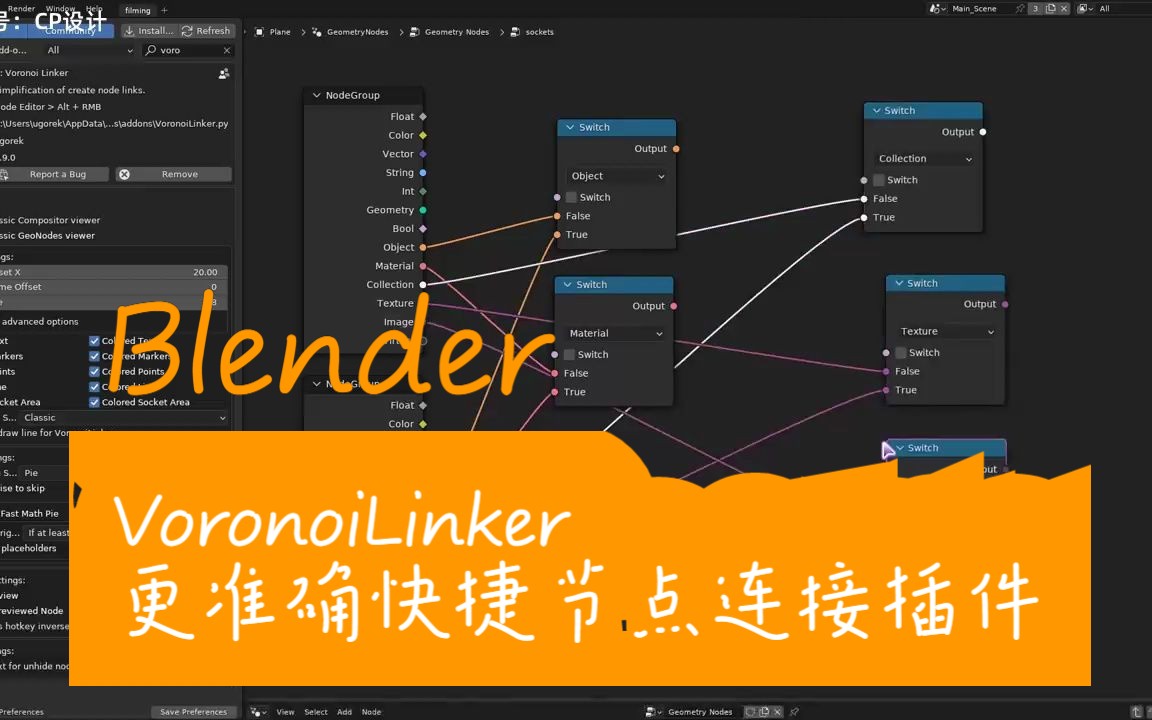 VoronoiLinker更准确快捷节点连接插件哔哩哔哩bilibili