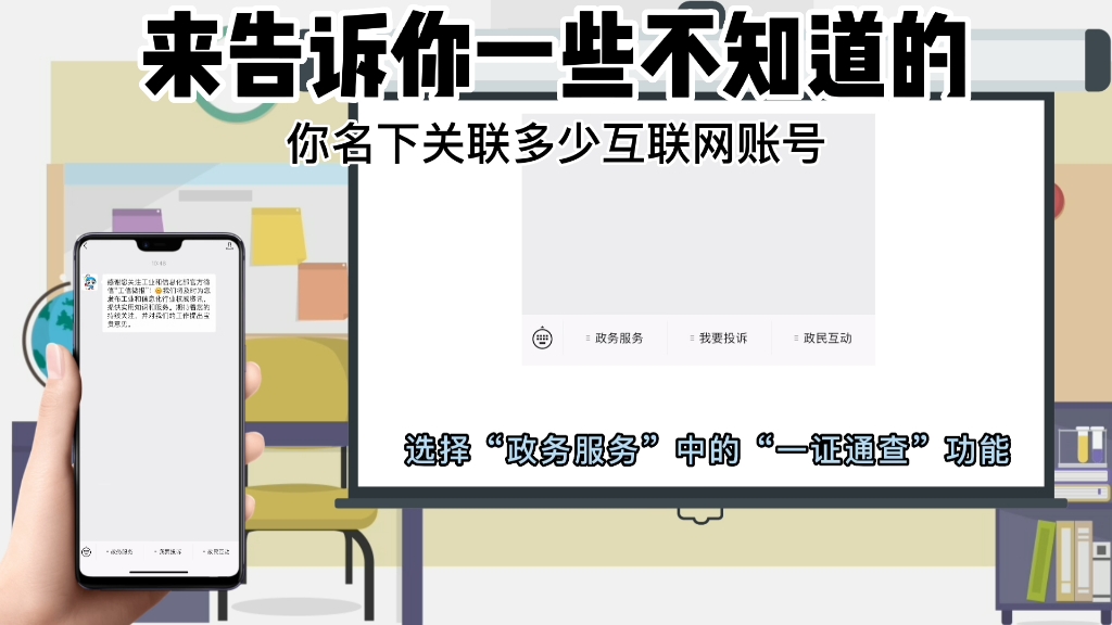 你的手机号关联了多少互联网账号?工信部“一证通查2.0”来了!哔哩哔哩bilibili