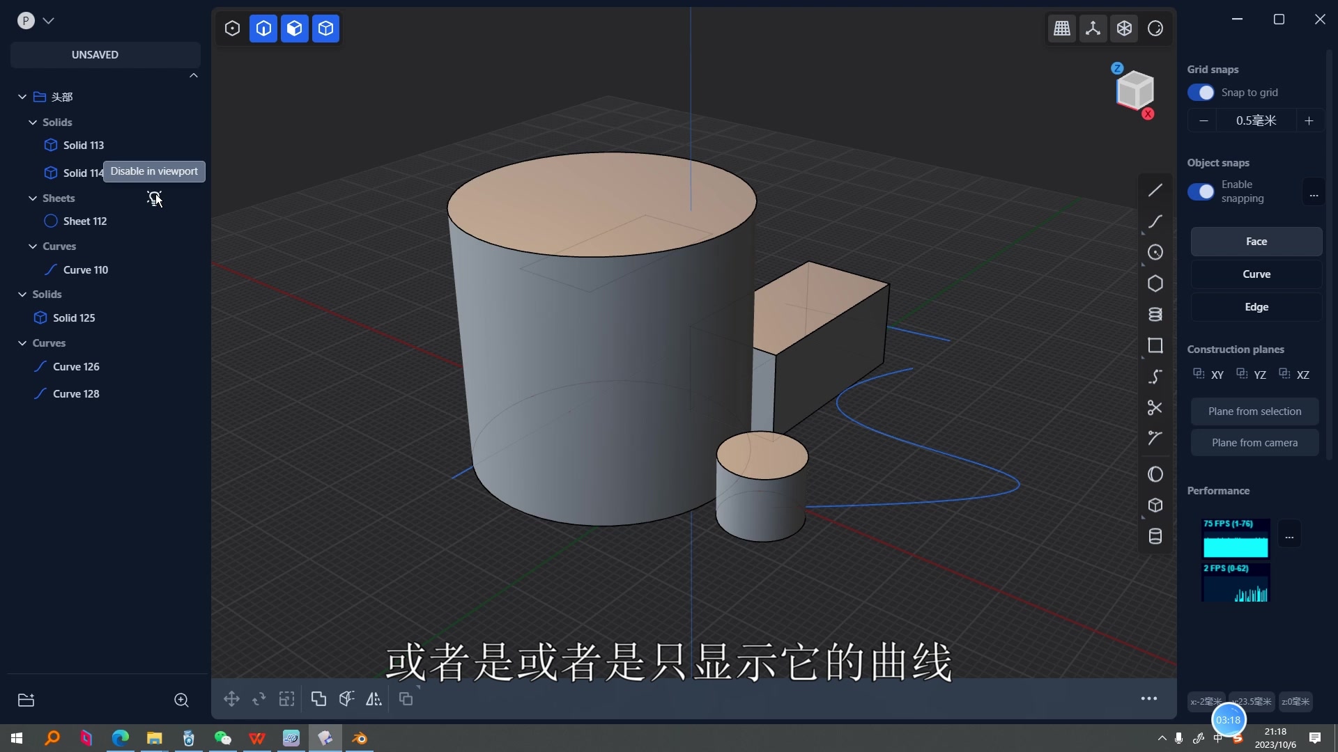 plasticity基础课程1边栏介绍哔哩哔哩bilibili