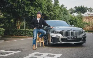 Скачать видео: BMW7系丨测在25000km后 你以为的旗舰，还真不是你以为！