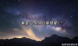 Скачать видео: 这可能是今年最瞩目的彗星了！当然…也可能一不小心，就被太阳烤化了