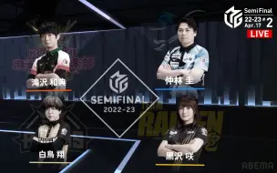 Download Video: 【M.league2022】季后赛G10速报，仲林圭强攻再修船，天国与地狱，龙哥痛失首位！！！