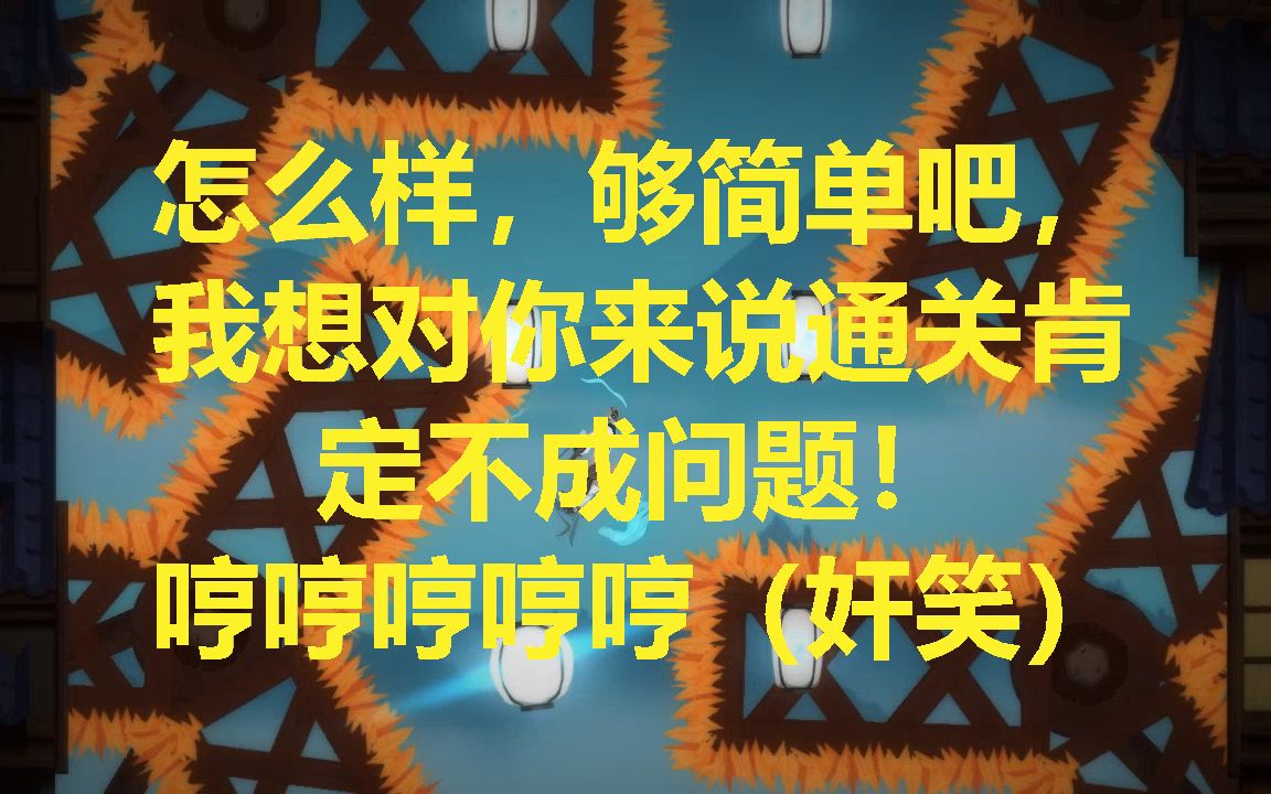 icey通关解说5:认真你就输了!旁白套路深啊[捂脸]