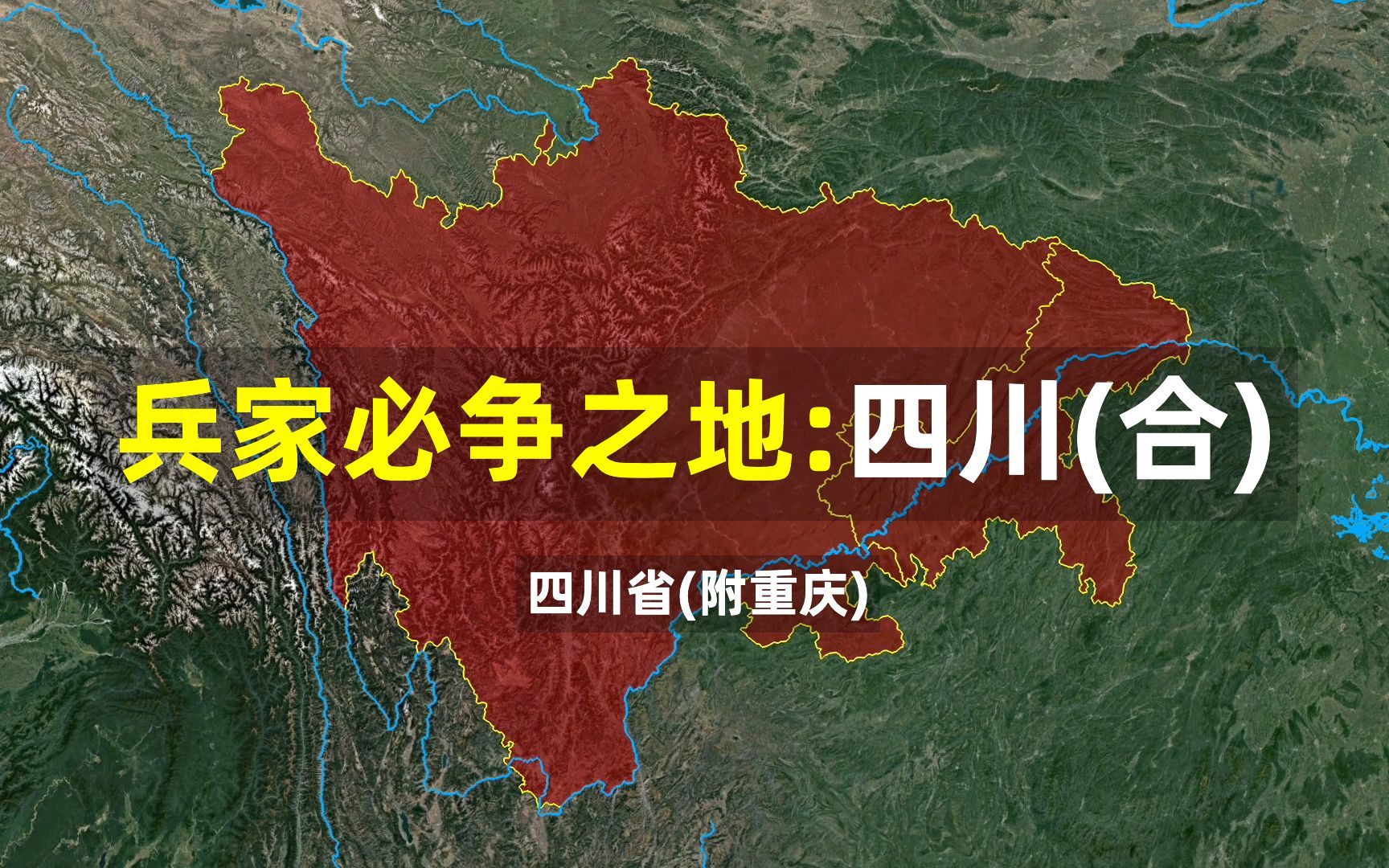 四川篇:天府之土,民殷国富,四川在天下大争中的地位?哔哩哔哩bilibili