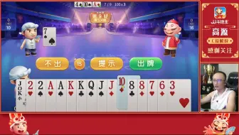 801高源斗地主百万金币助力赛赏析（中）