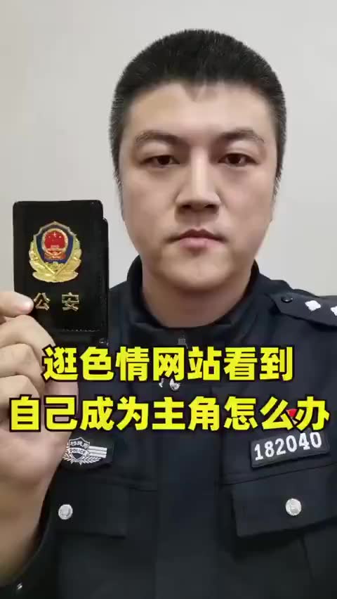 逛S情网站,看到自己成为主角怎么办?哔哩哔哩bilibili