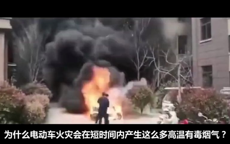 [图]电瓶车火灾案例警示片