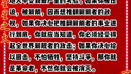 [图]世界上没有一种力量能够击溃千百万日益觉悟、日益联合和组织起来的工人。工人们的每一次失败都推动更多的战士参加战斗，都促使更广大的群众觉醒过来，走向新的生活——列宁