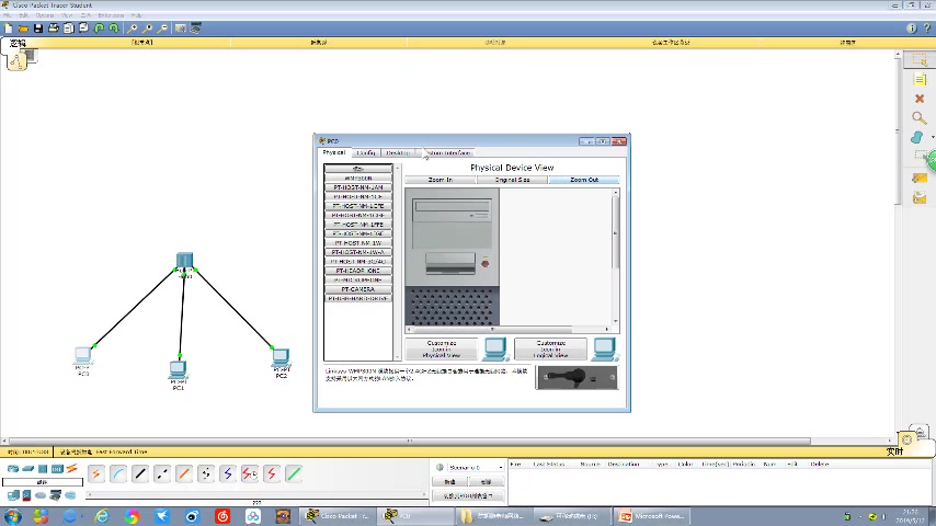 【思科模拟】1Cisco packet tracer应用界面哔哩哔哩bilibili