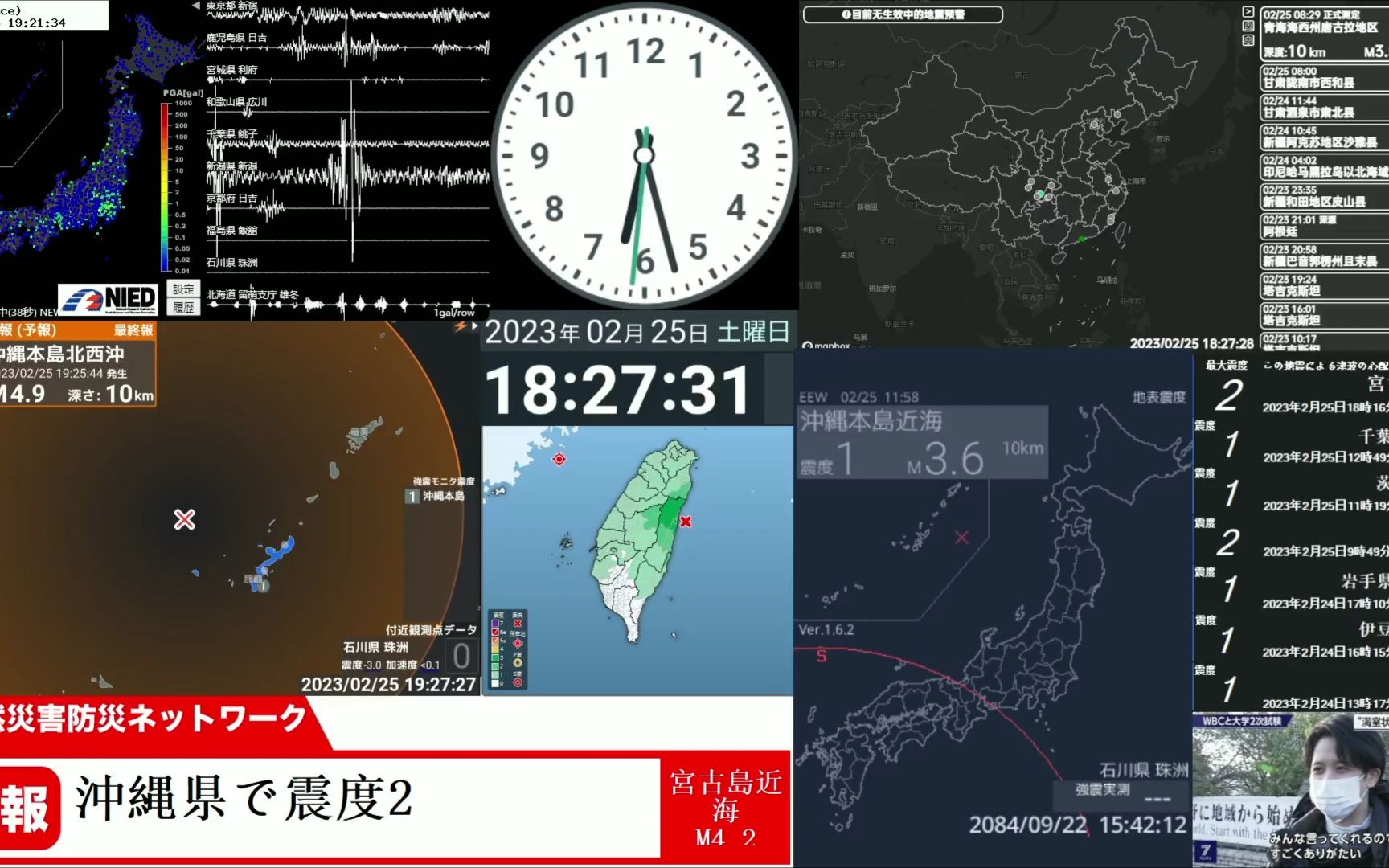 【紧急地震速报】最大震度2/3 19:25 冲縄本岛北西冲 M4.8 20km 2023/02/25哔哩哔哩bilibili