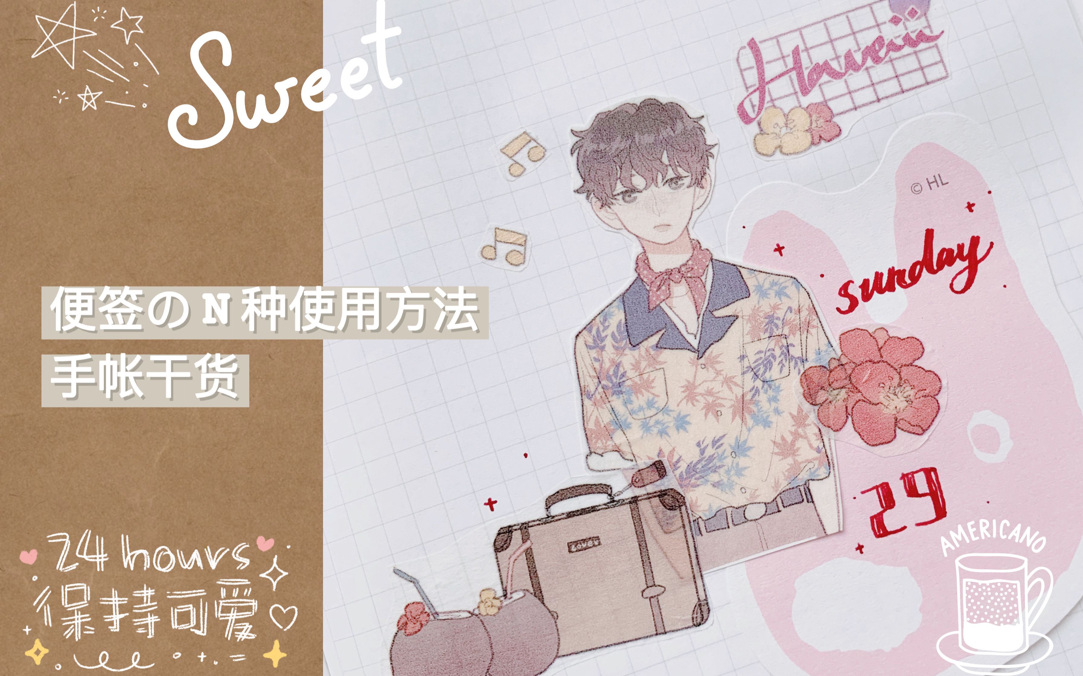 【晨光手帐小课堂】便签的n种用法 | 创意 | 干货哔哩哔哩bilibili