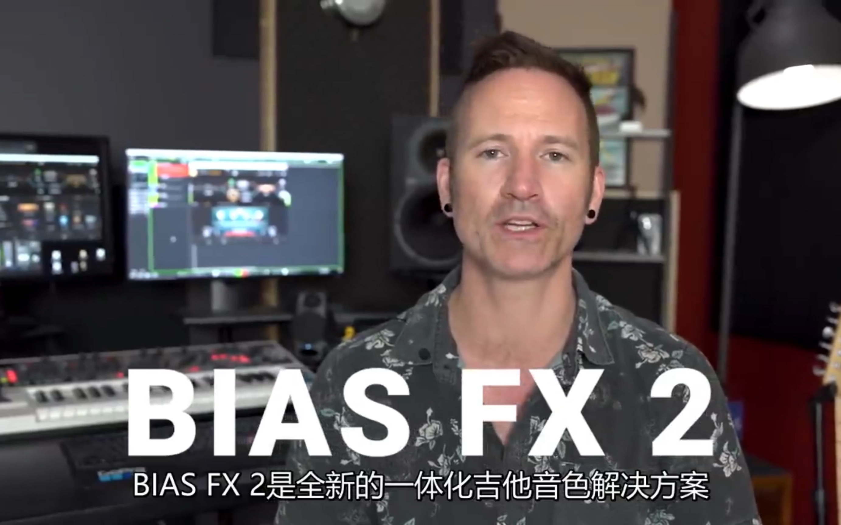 BIAS FX 2 概述 音色的新纪元哔哩哔哩bilibili