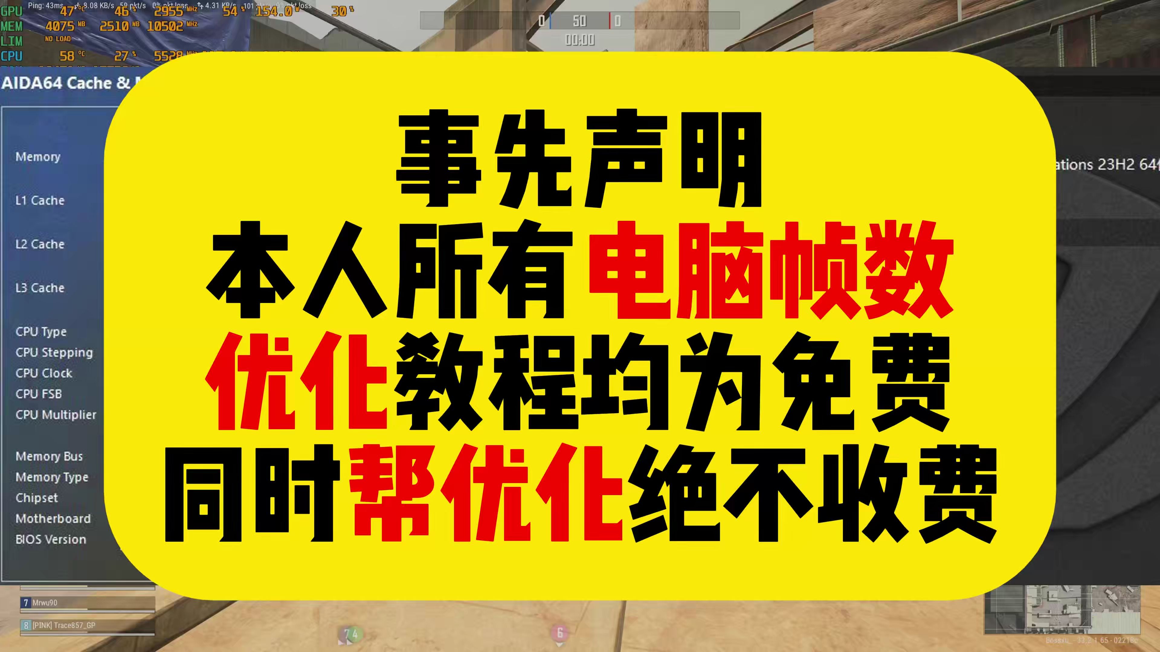 我告诉你电脑优化游戏帧数提升很简单,在我这里是不用交一分钱学费的,阁下又该如何应对?网络游戏热门视频