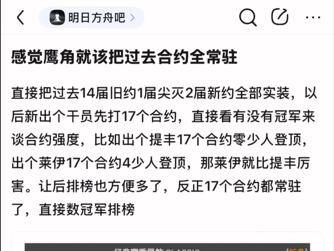 感觉鹰角就该把过去合约全常驻电子竞技热门视频