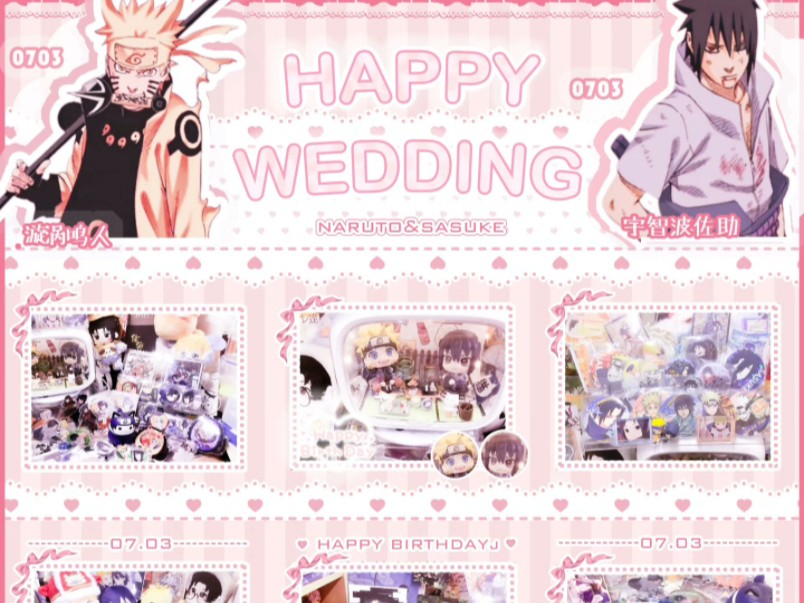 【鸣佐|美谷】HAAPY WEDDING哔哩哔哩bilibili