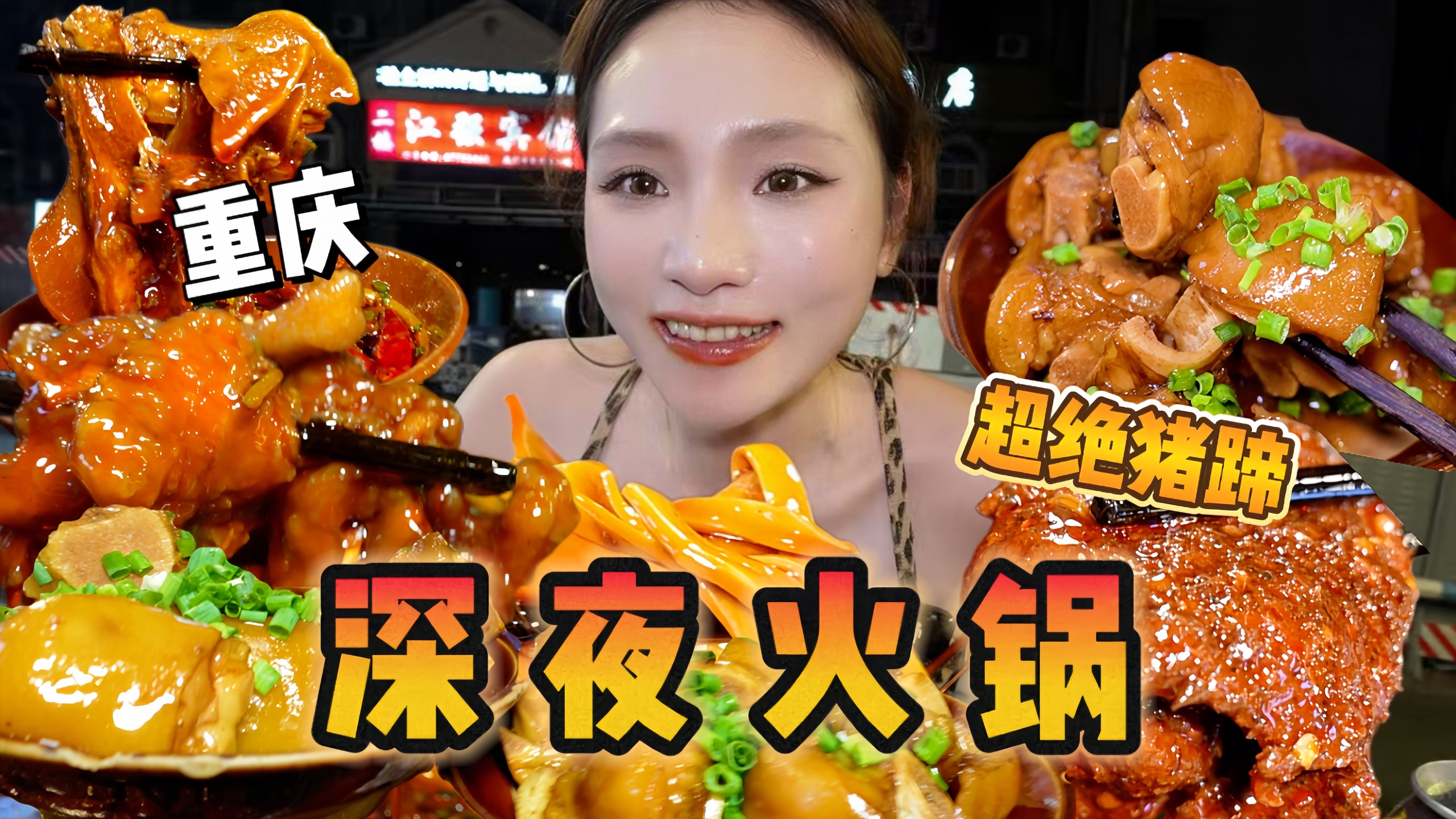 凌晨3点！还爆满的火锅店！重庆朋友吃火锅都不睡觉的吗？