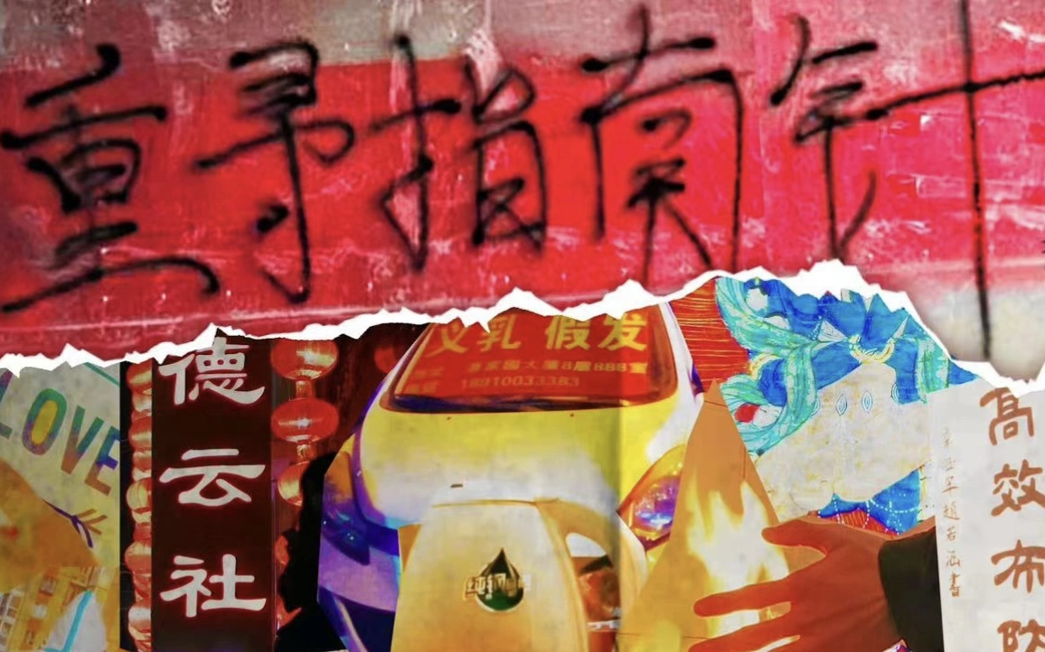 视频封面:510 首映4K纪录片电影《重寻指南针》2023-03-04映后谈全程记录!!!(纪录片导演、制片:恽剑辉)