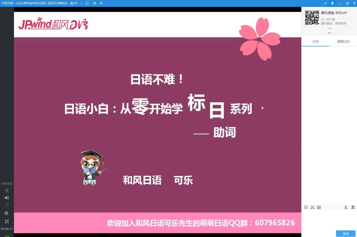 【日语初级】标日初级中常见的助词=和风日语哔哩哔哩bilibili