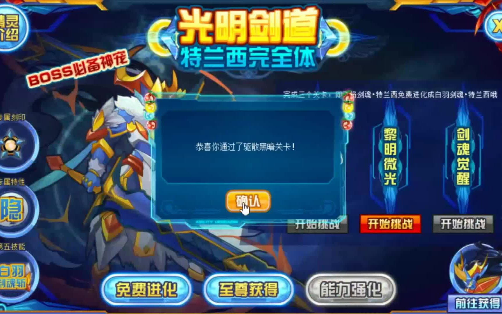 赛尔号平民瞬杀精灵特兰西完全体攻略