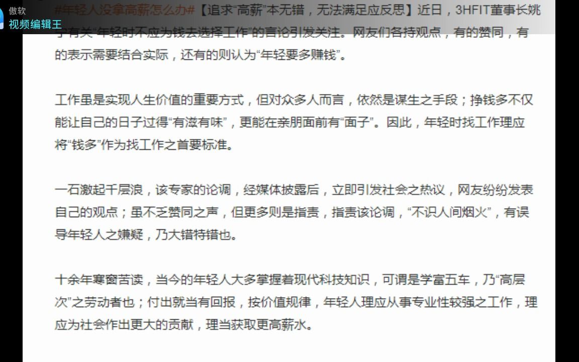 沈阳出诊遇袭医生已在ICU 嫌犯被抓与年轻人没拿高薪怎么办背后哔哩哔哩bilibili