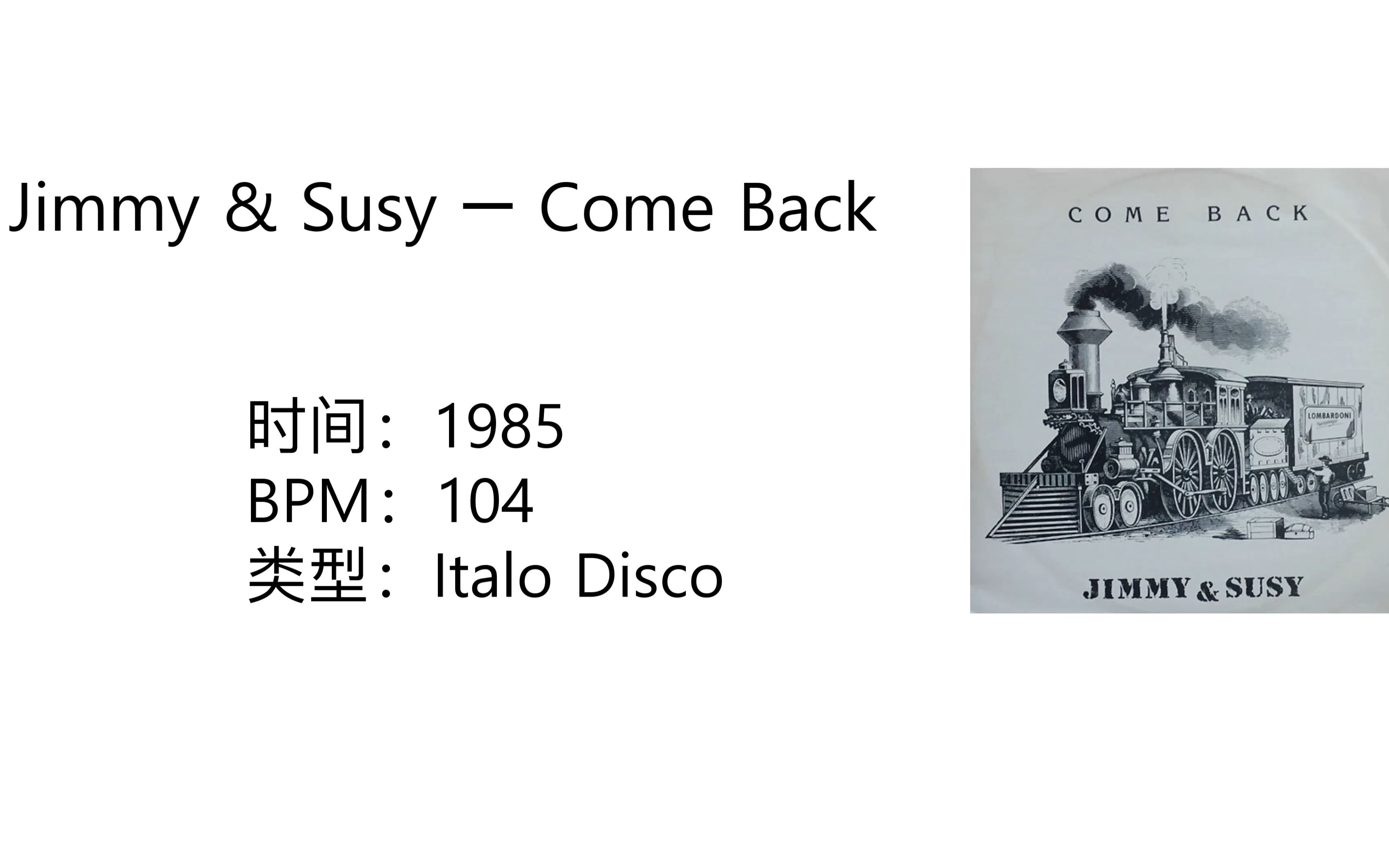 [图]80年代Italo Disco伊泰洛迪斯科推荐(6) Jimmy & Susy – Come Back