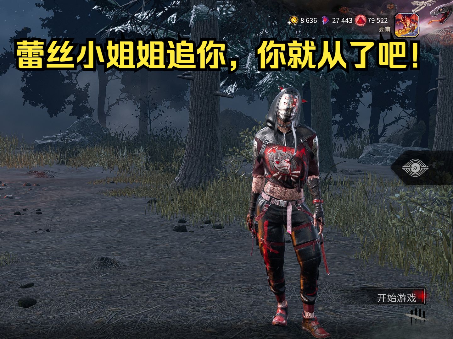 军团新古书皮肤试玩,这册古书的苏西皮肤超级好看!