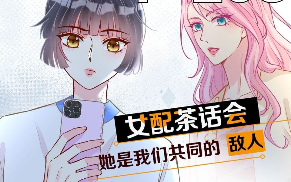 [图]【漫画版】更新至漫画最新！下集《满级大佬翻车以后》穿越过来就有土豪老爸与四个大佬哥哥