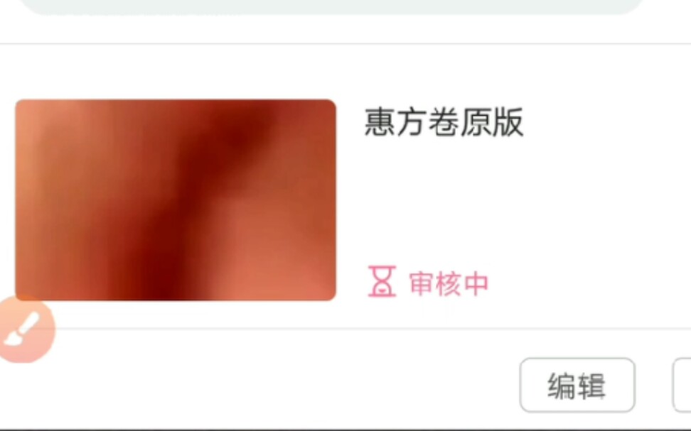 当你发惠方卷原版时……哔哩哔哩bilibili