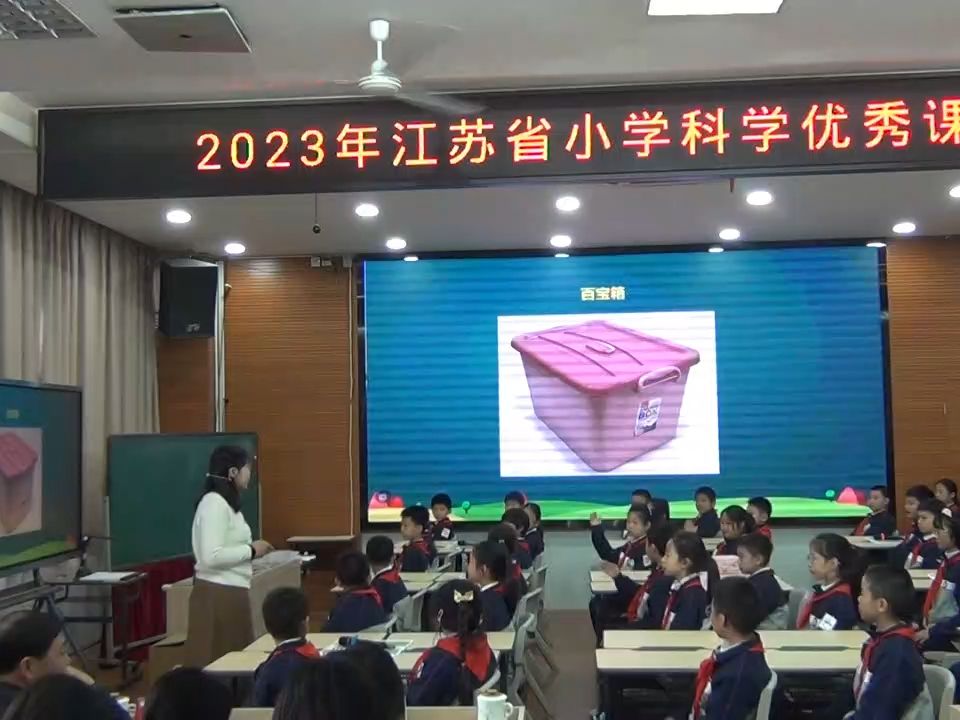 2023江苏省小学科学优质课B5《探秘摩擦力》淮安市实验小学新城校区(黄凯)四年级哔哩哔哩bilibili