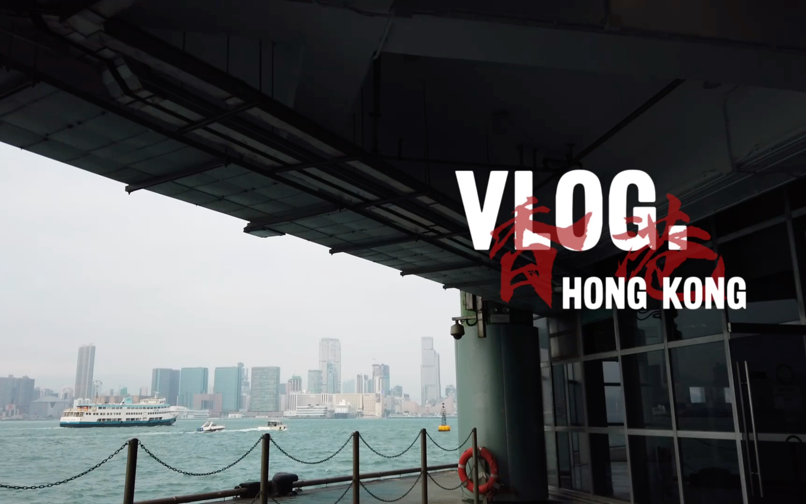 [图]VLOG01｜四月份的香港之旅～好久不见的好朋友｜香港City Walk｜迪士尼｜香港大学｜与好朋友一起吃吃喝喝