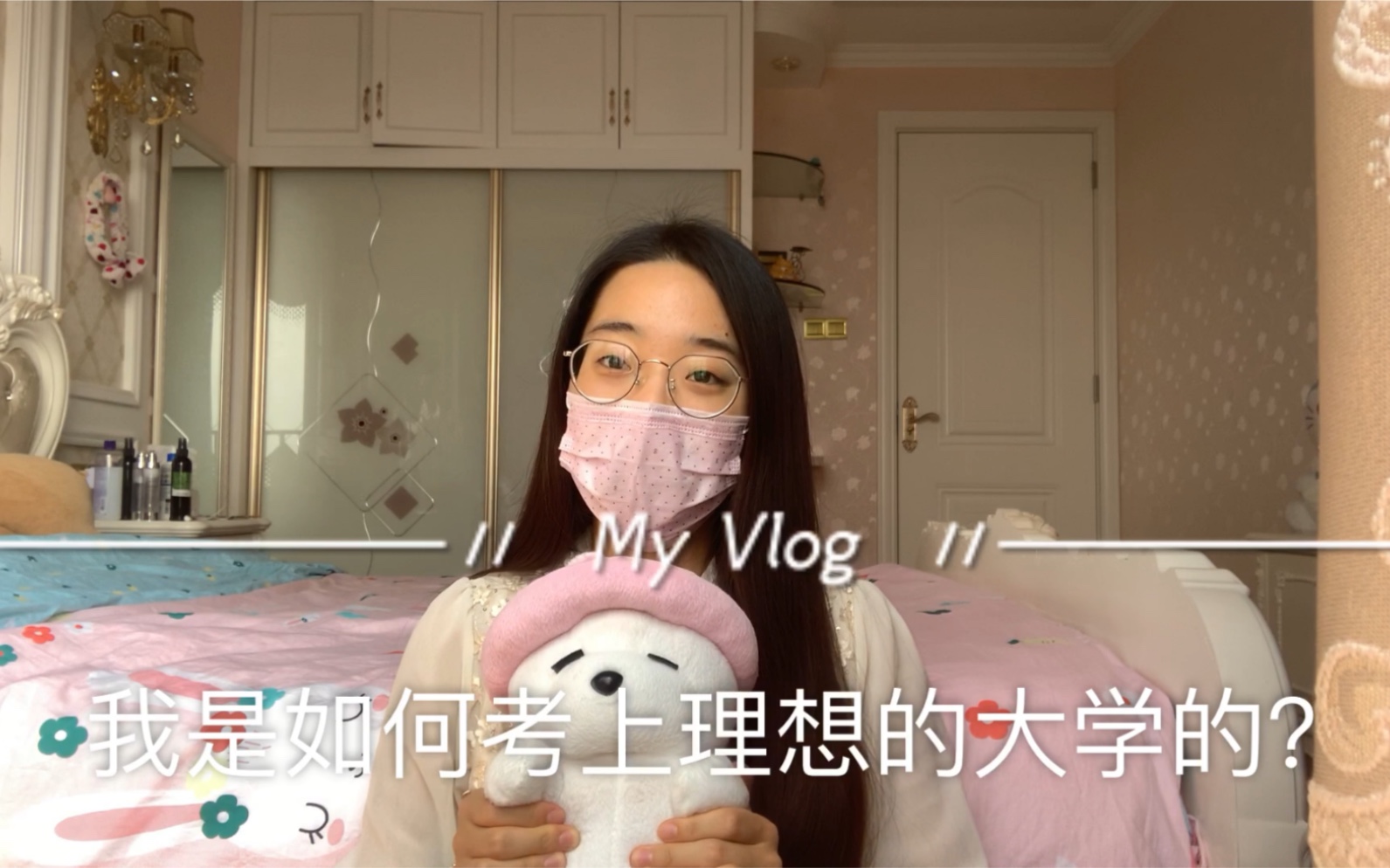 【Vlog7】干货【深大双学位学姐的中、高考秘诀】我是如何一步一步考上理想的大学的?复习笔记怎么做?错题本怎样做最高效?学习计划制定?出现焦虑...