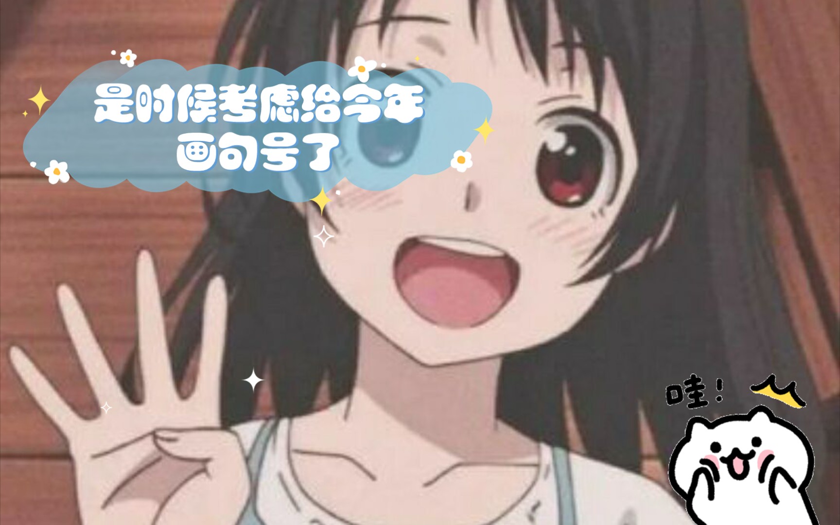 冬天,是时候考虑给今年画句号了