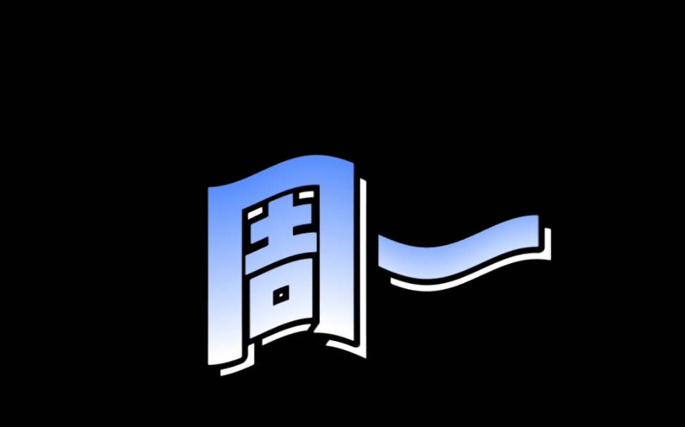 打工人周一到周五逐渐变态