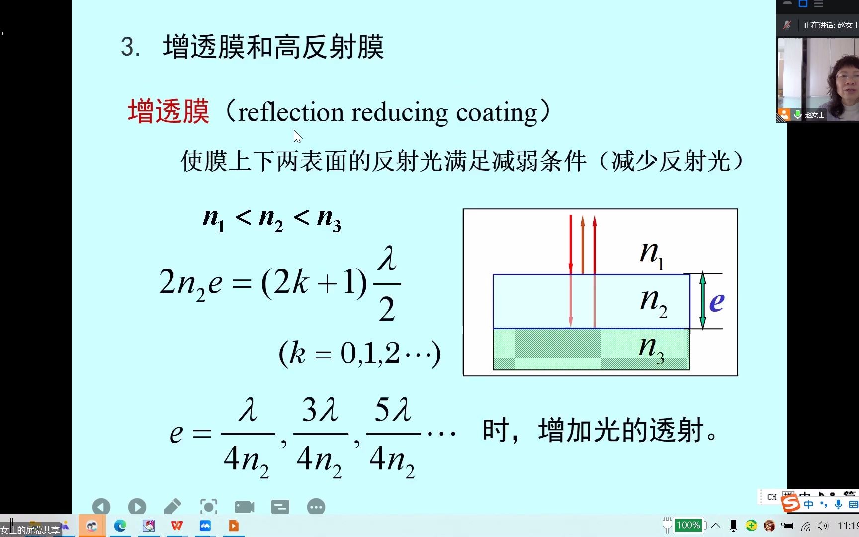 基础物理学第二十节课哔哩哔哩bilibili