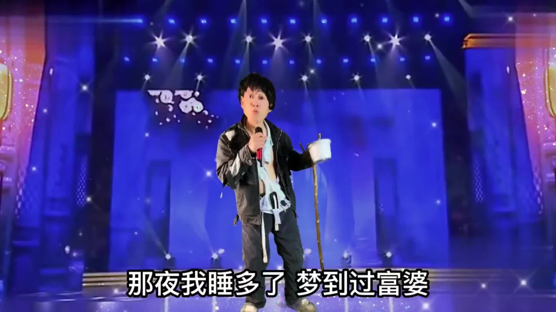 [图]爆笑改编叫花子做梦专治不开心纯属娱乐开心就好舞台混剪配音演绎