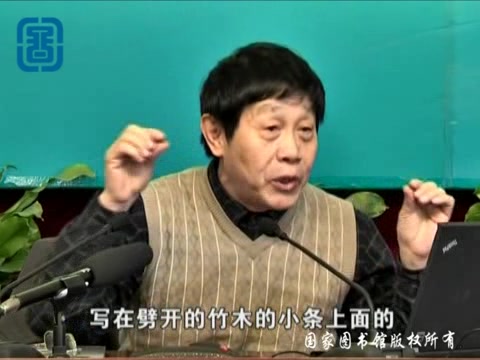 [图]李零：竹简和竹书