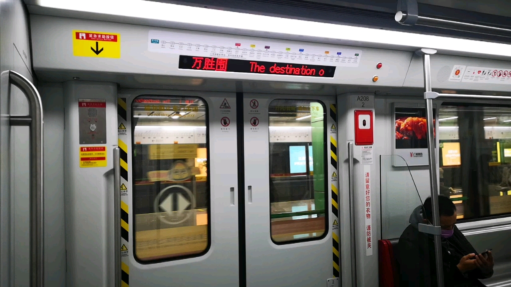 广州地铁8号线上步同德运行及报站