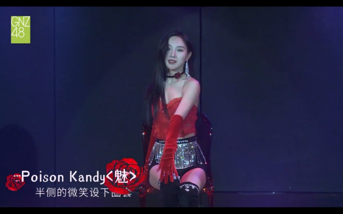 [图]【唐莉佳】《Ligaish》主题生日公演《魅 Poison Kandy》