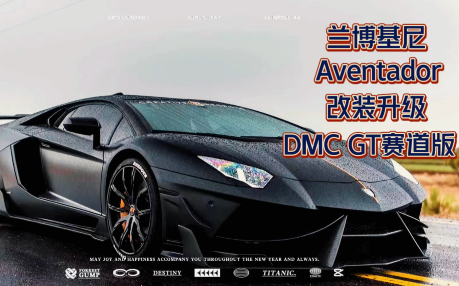 兰博基尼aventador(大牛)系列改装升级dmc gt赛道版外观包围,浅看一下