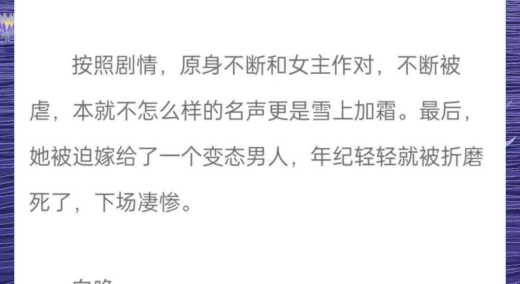 [图]今日推文：《七零之嫁给了年代文男主》穿进死对头写的书里，成了下场凄惨的恶毒女配，向晚该如何破局？