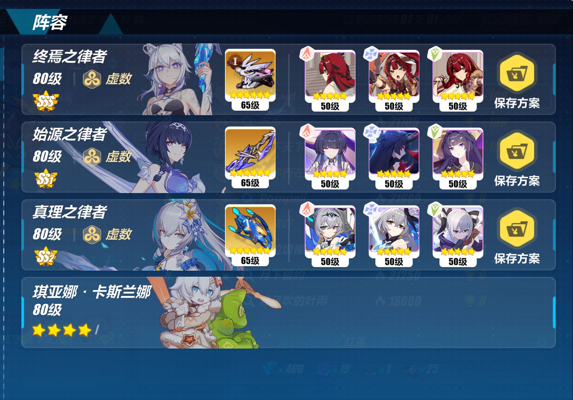 【崩坏三】虚三家殴打官服红莲交响魅魔凯文822