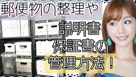 中字 人气博主 星子 超强收纳术 药箱 日本药品介绍 篇 哔哩哔哩 つロ干杯 Bilibili