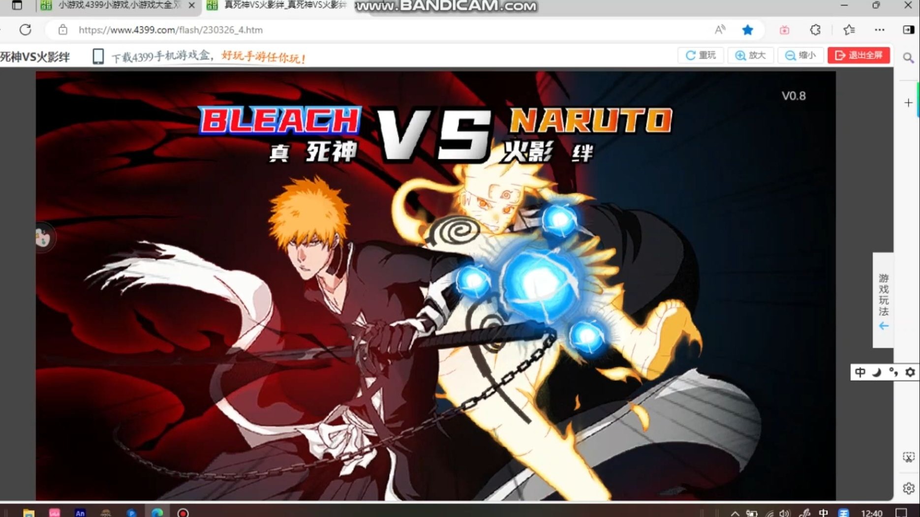 死神vs火影,跟我弟单挑