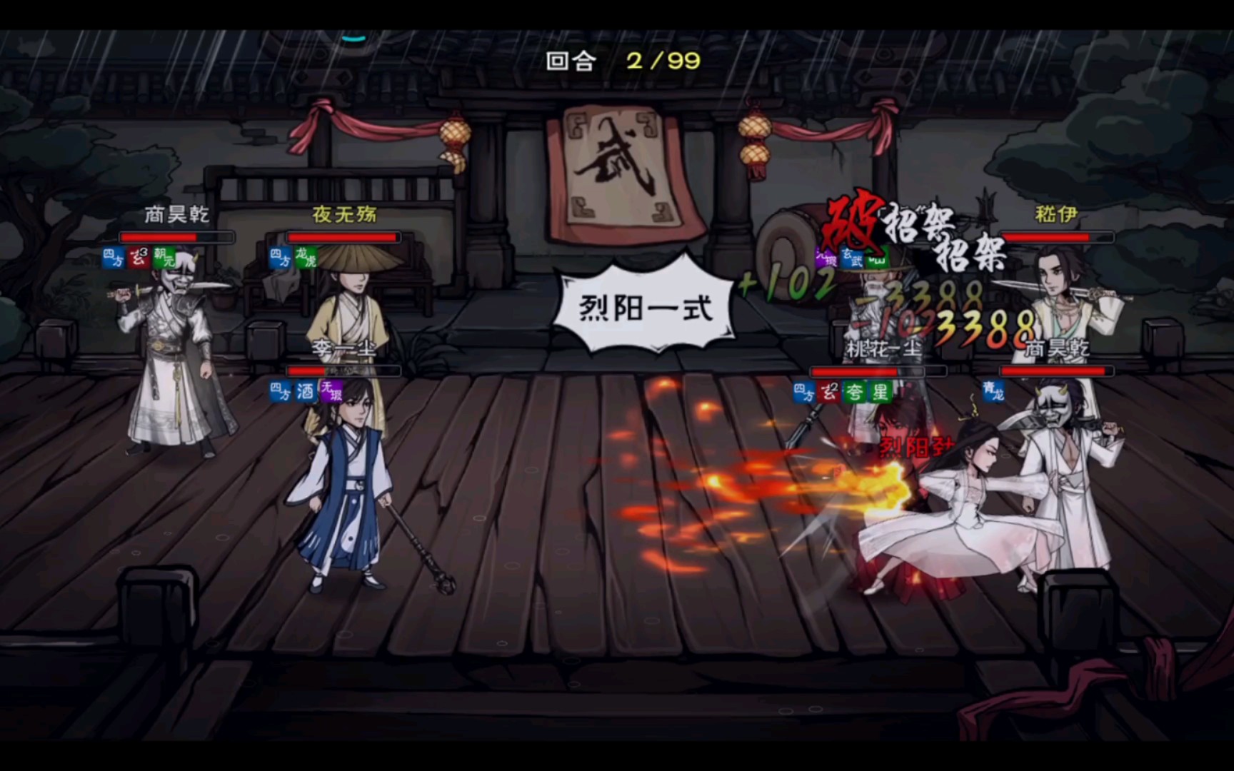 烟雨江湖桃花拳和开局全员凌波