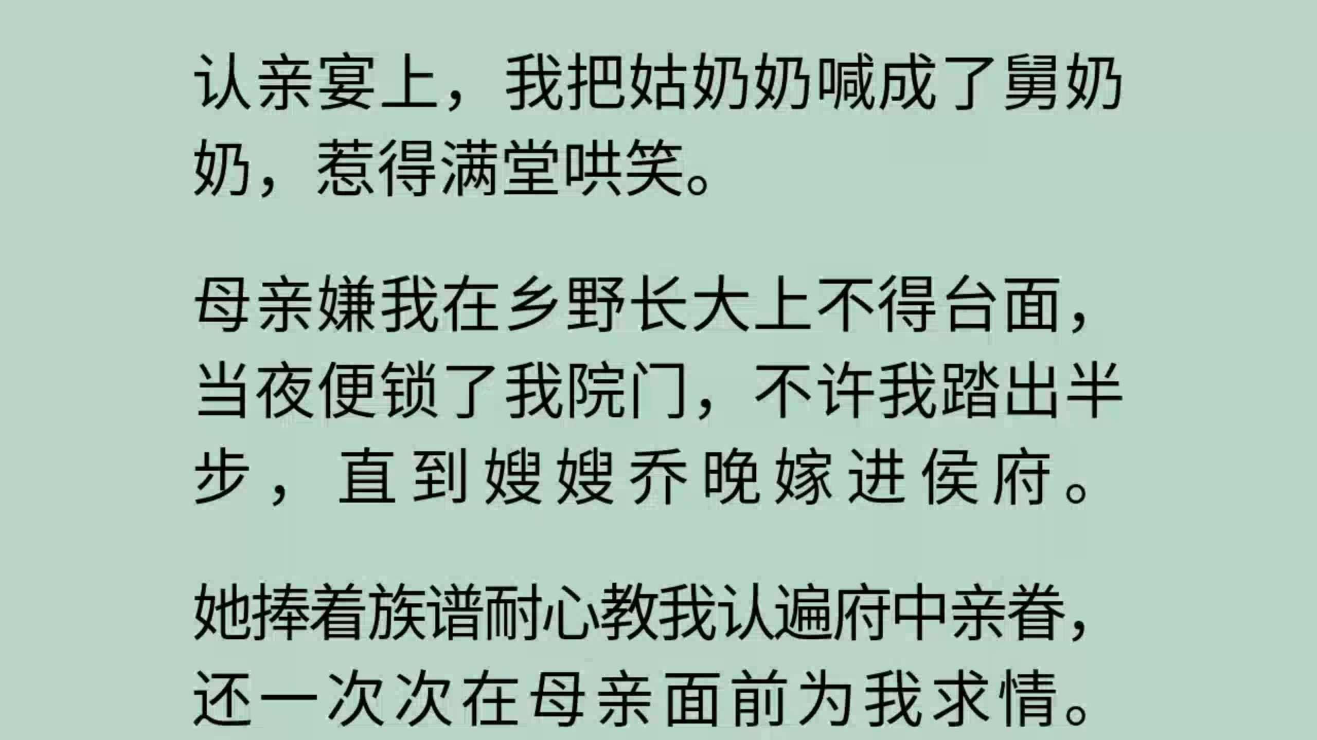 【全】既然娶苏姑娘是在报恩，那该让父亲娶。她缺嫁妆，也该从您的嫁妆里拿才对。