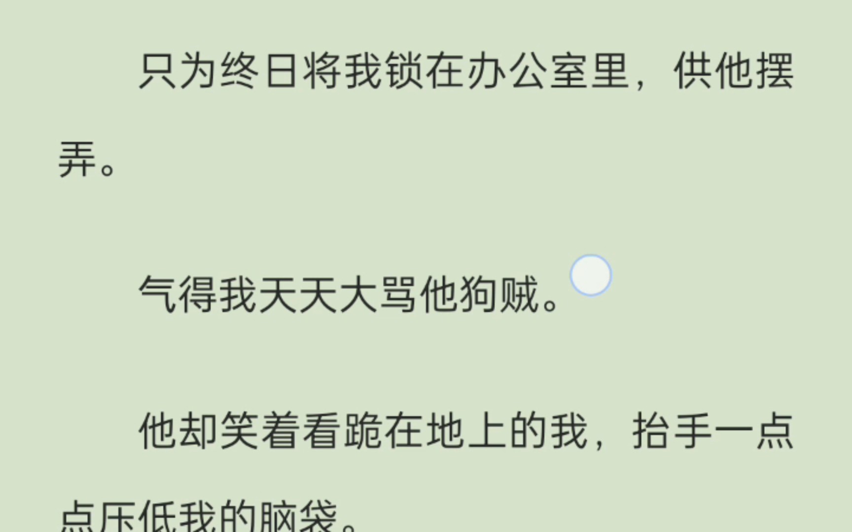 [双男主+全文]给死对头当秘书后,他整日将我锁在办公室里酱酱酿酿,还让我穿女装~哔哩哔哩bilibili