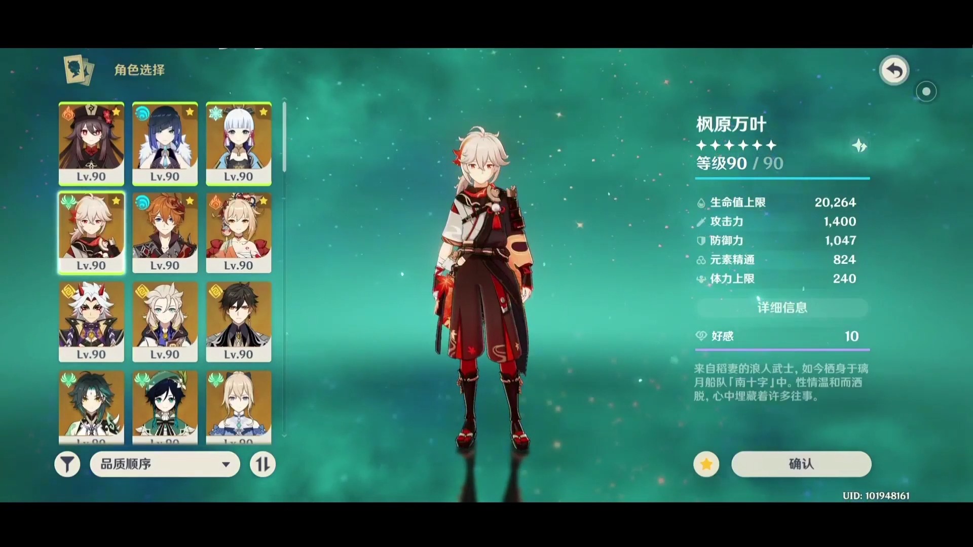 退游送极品原神账号,账号:19826076559,密码简介自取