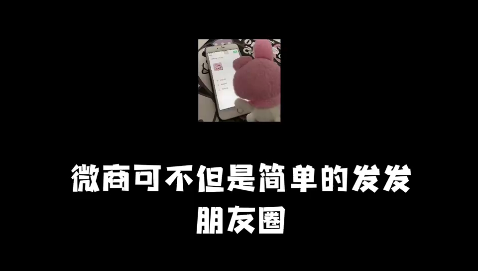 微商怎么变动引流?哔哩哔哩bilibili