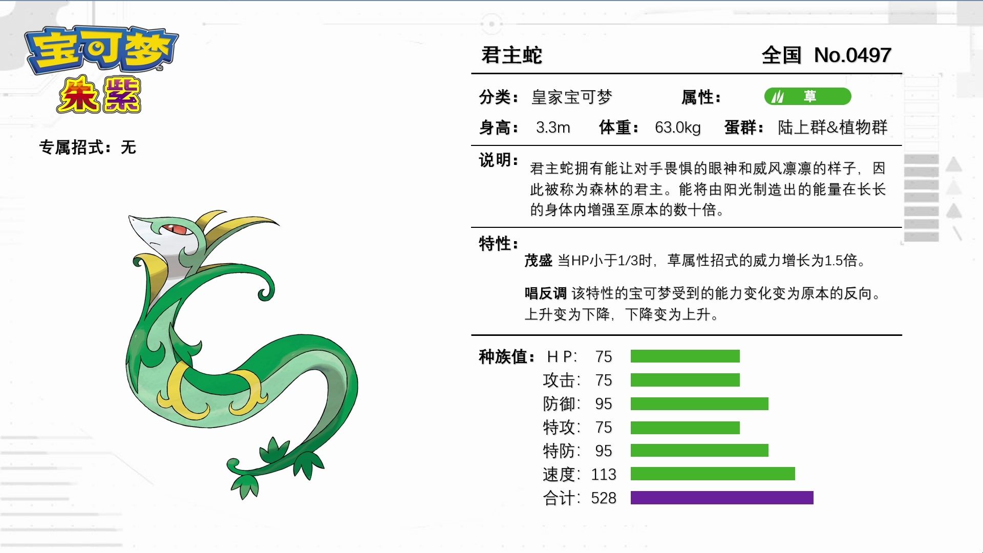 君主蛇!唱反调+星晶爆发武魂融合技!恐怖如斯!哔哩哔哩bilibili攻略