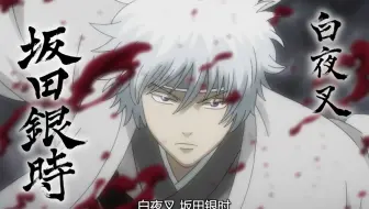 银魂热血amv Op 17 Know Know Know 哔哩哔哩 Bilibili